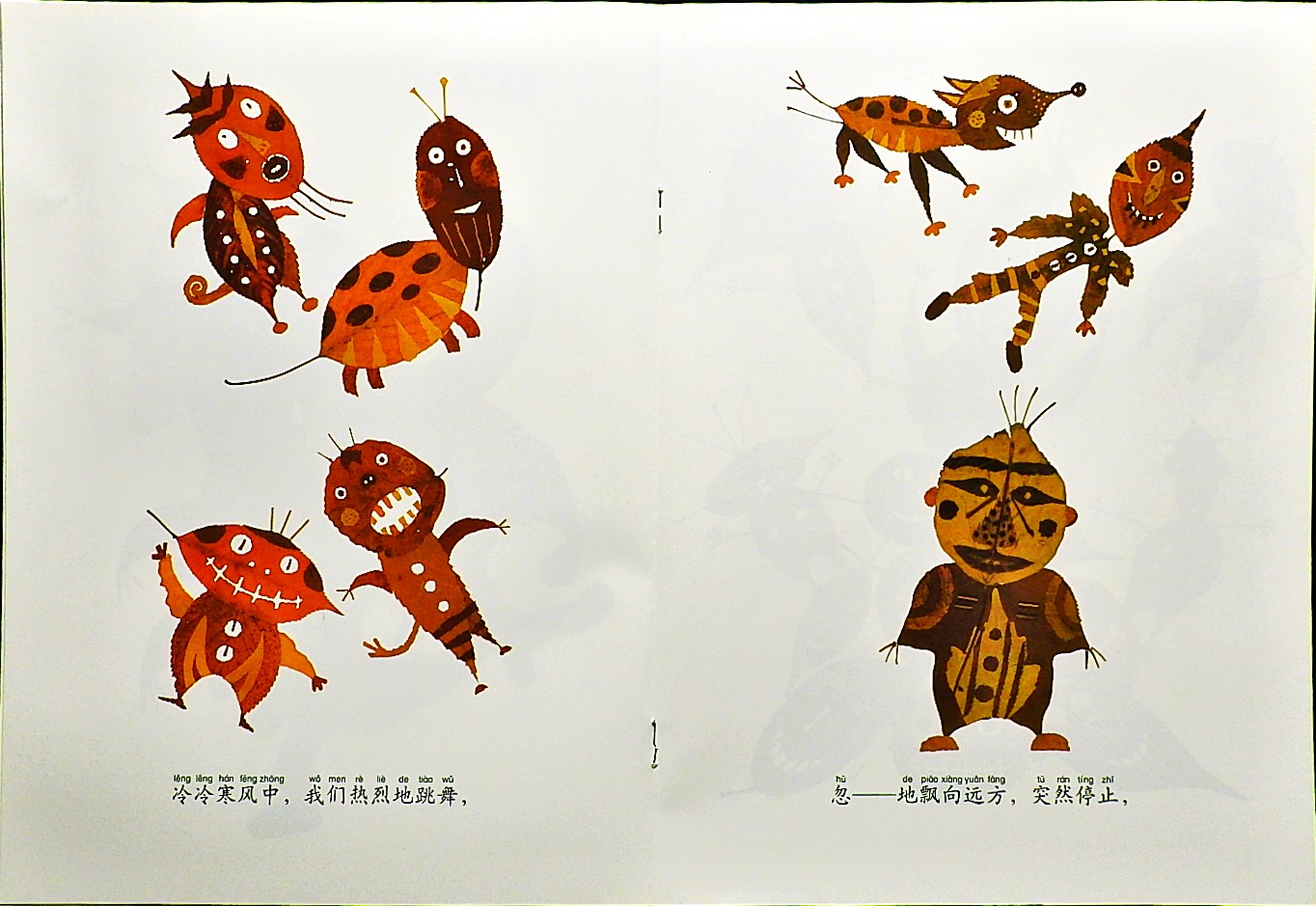 落叶跳舞 (08),绘本,绘本故事,绘本阅读,故事书,童书,图画书,课外阅读